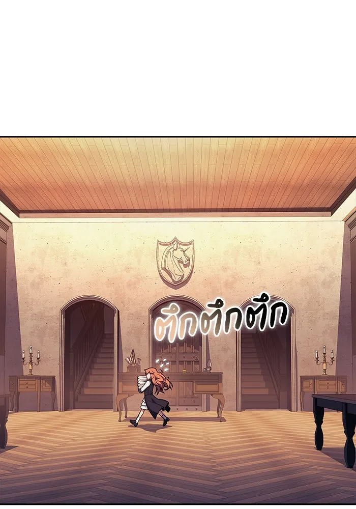 ลูกชายคนเล็กของดยุกคือมือสังหาร ตอนที่ 48 รูปที่ 85