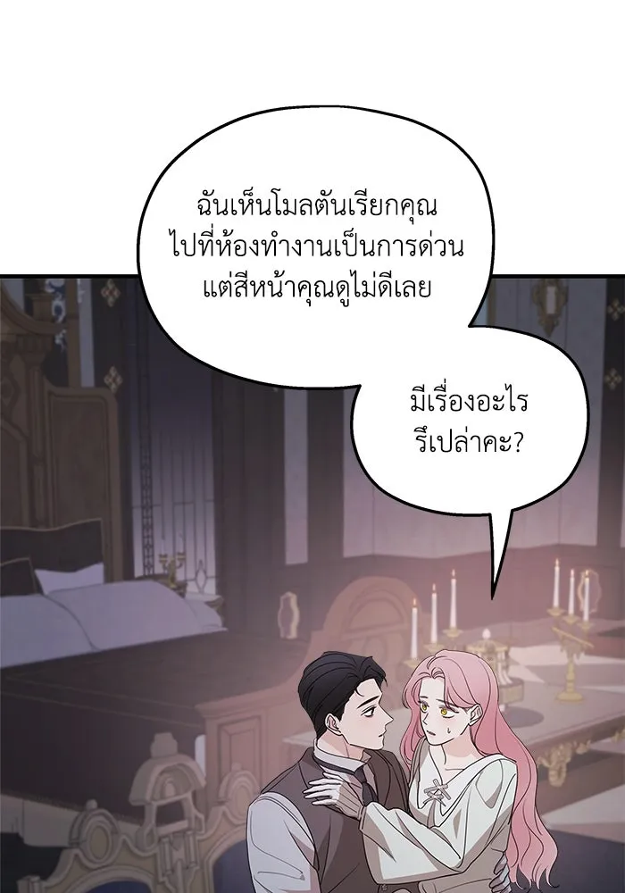 ครอบครัวสามีเห็นทีจะคลั่งรัก ตอนที่ 102 รูปที่ 7