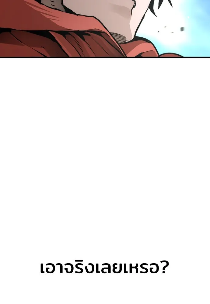 เส้นทางสู่เทพมาร ตอนที่ 74 รูปที่ 82