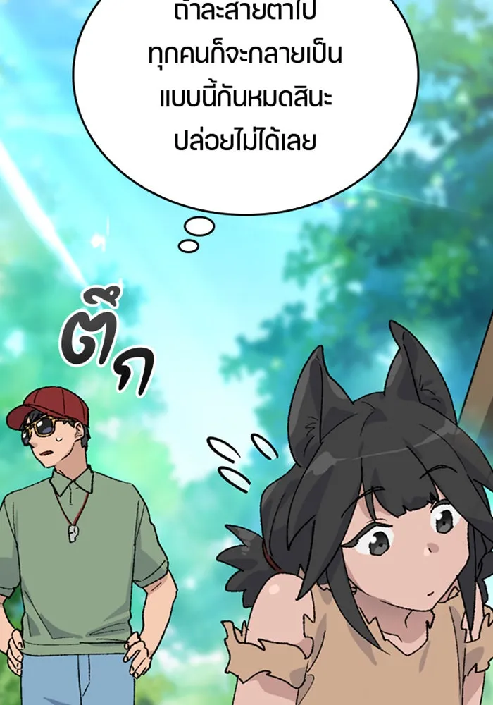 ตั้งแคมป์ฮีลใจในต่างโลก ตอนที่ 29 รูปที่ 95