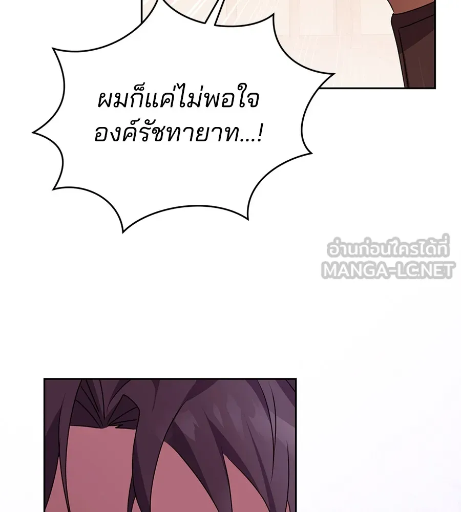 ทางหลุดพ้นของนักบุญลวง ตอนที่ 29 รูปที่ 78