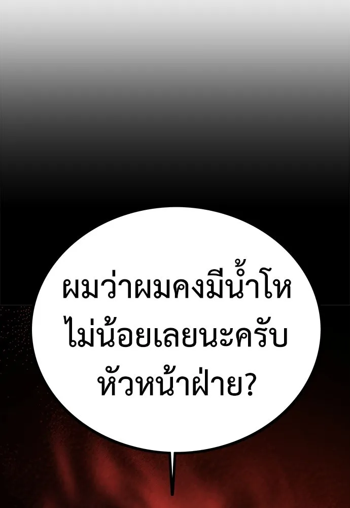 ผู้คุมหมายเลข 0 ตอนที่ 2 รูปที่ 238