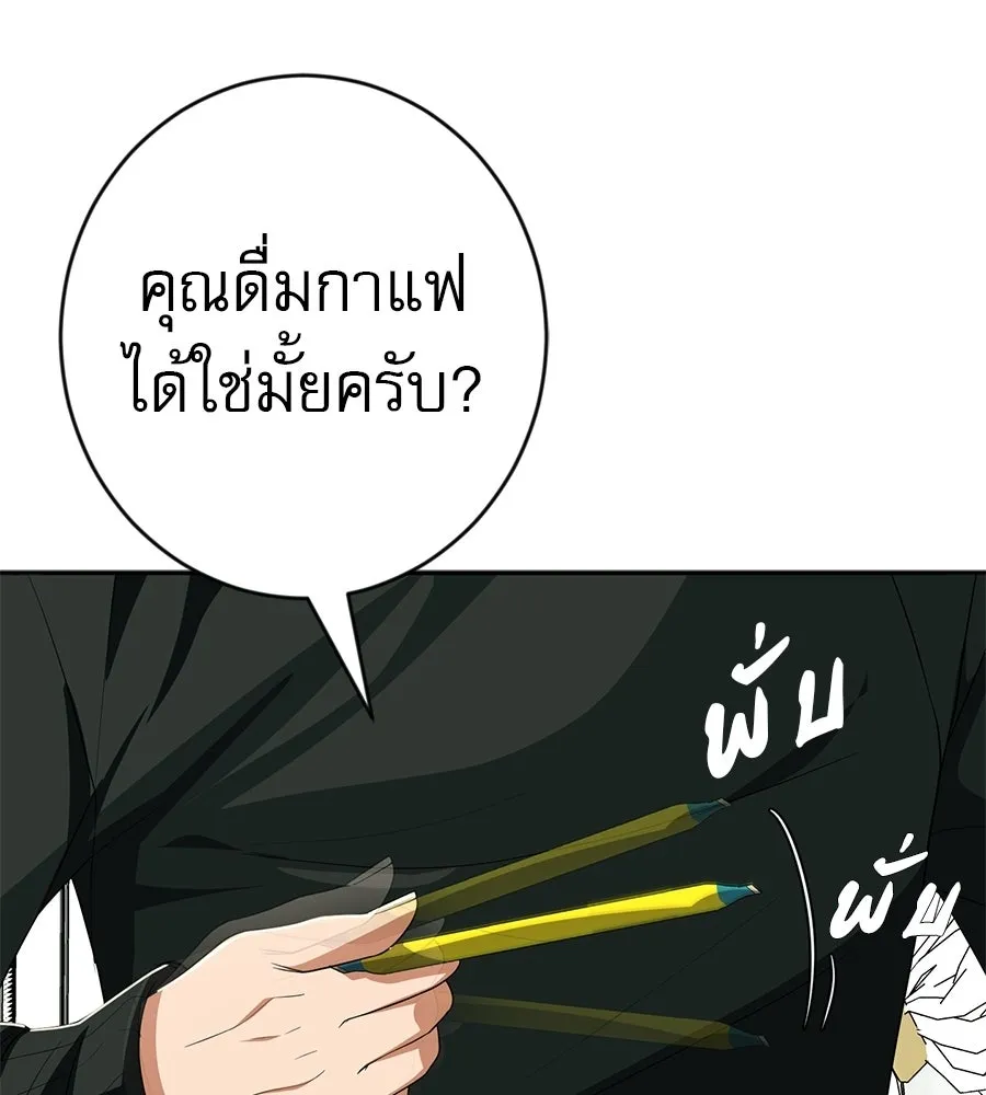 คอลเซ็นเตอร์เปลี่ยนชีวิต ตอนที่ 63 เจ้าของบทตัวร้าย รูปที่ 28