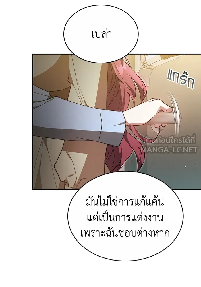 ละลายรักให้ล้นใจ ตอนที่ 17 รูปที่ 30