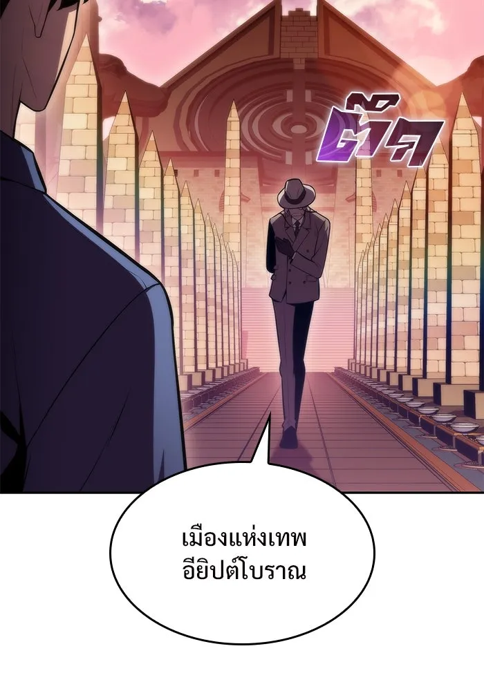 ผู้เล่นหน้าใหม่เลเวลแมกซ์ ตอนที่ 71 บุกเมดูซ่า (2) รูปที่ 167