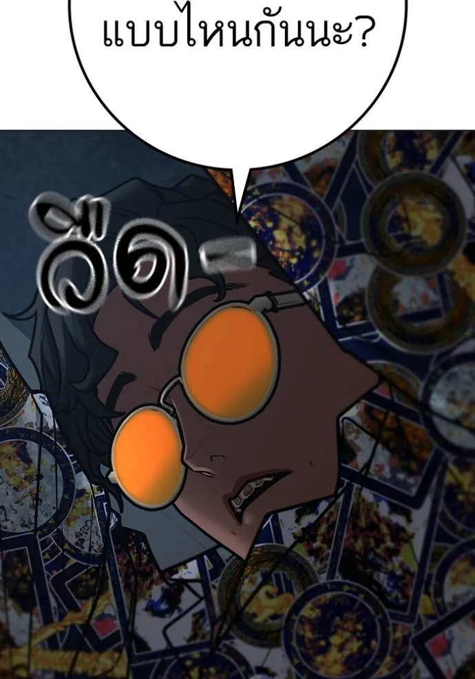 reality quest ตอนที่ 135 รูปที่ 158