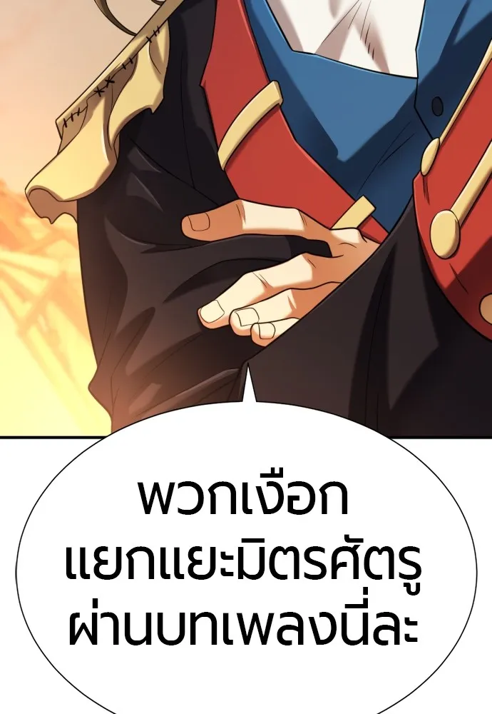 ยอดสถาปนิกผู้พิทักษ์อาณาจักร ตอนที่ 125 รูปที่ 50