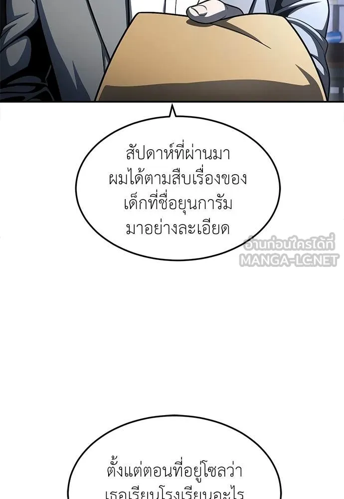 สนามเด็กล่า ตอนที่ 69 รูปที่ 222