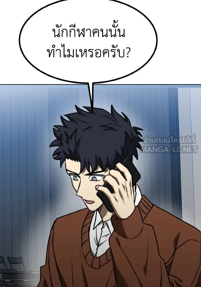 ราชาแห่งอ็อกทากอน ตอนที่ 104 รูปที่ 96