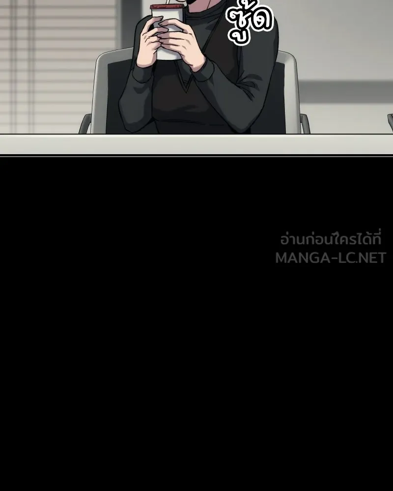 บอกมาค่าตัวเท่าไหร่ ตอนที่ 21 รูปที่ 255