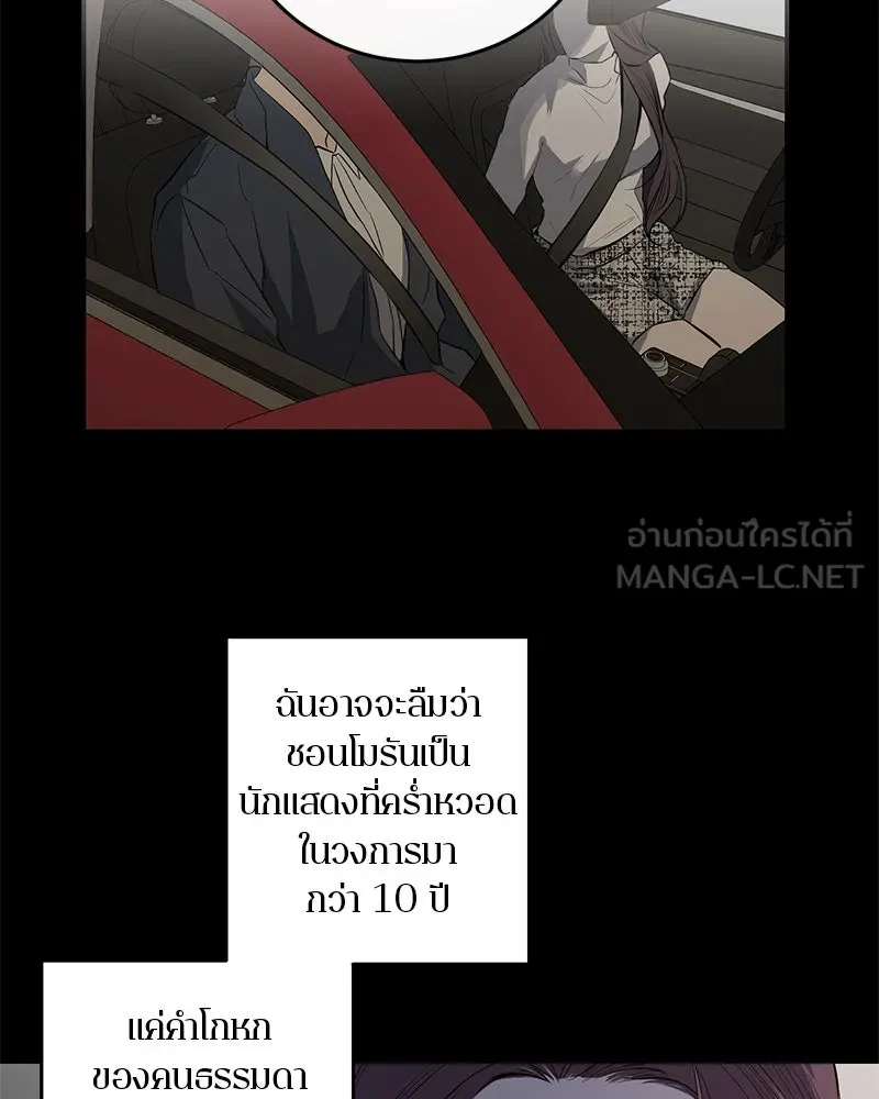 ตำนานเทพธิดาตกสวรรค์ ตอนที่ 53 รูปที่ 15