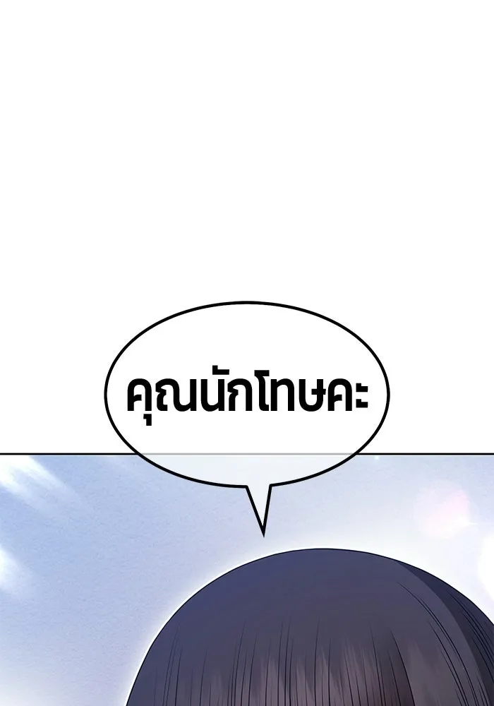 +99 ท่อนไม้พร้อมบวก ตอนที่ 125 การหยุดพักครั้งสุดท้าย รูปที่ 31