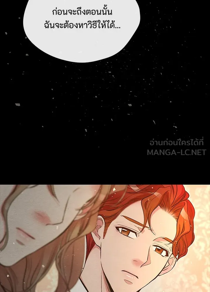 องค์ชายผู้อื้อฉาว ตอนที่ 20 รูปที่ 114