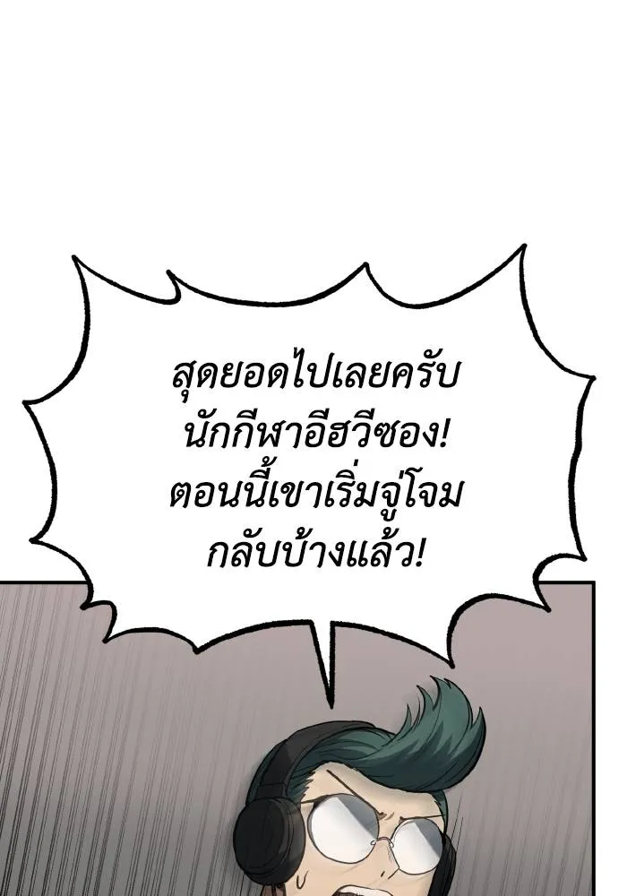 ราชาแห่งอ็อกทากอน ตอนที่ 45 รูปที่ 8