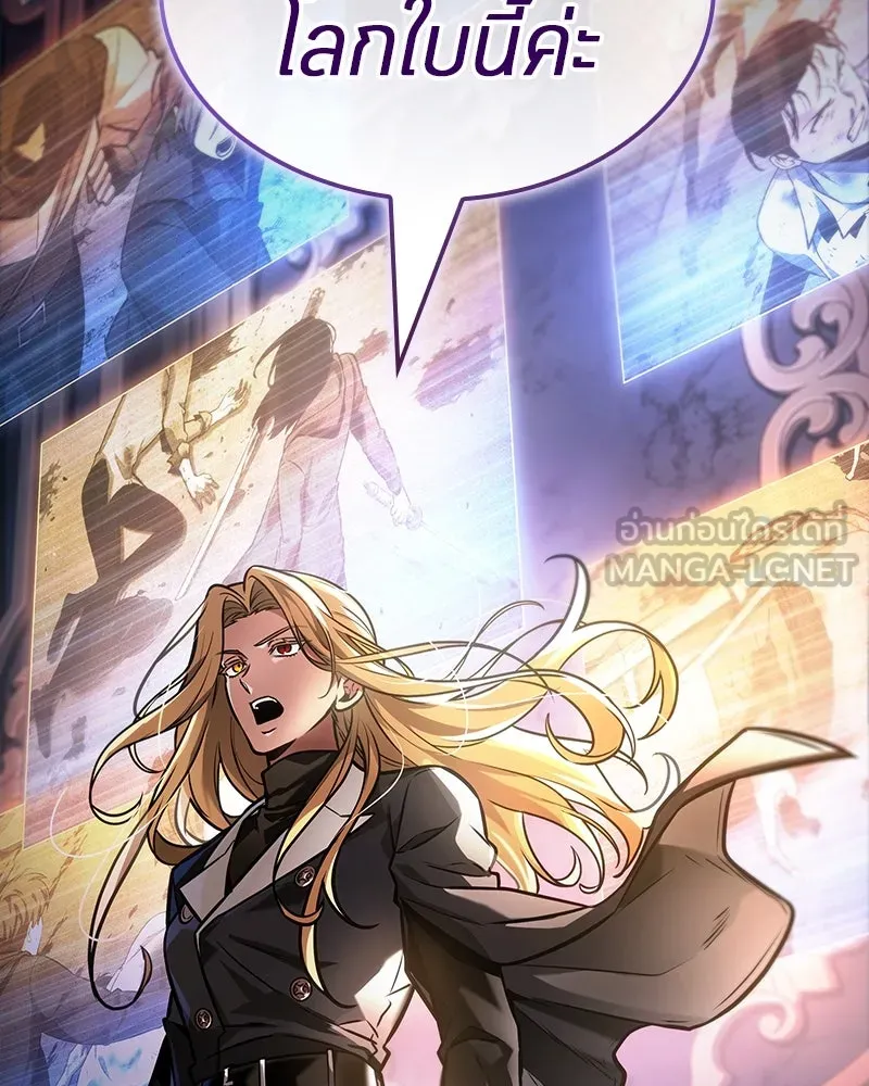 Omniscient Reader อ่านชะตาวันสิ้นโลก ตอนที่ 45 สมาคมนักชิม (2) รูปที่ 33