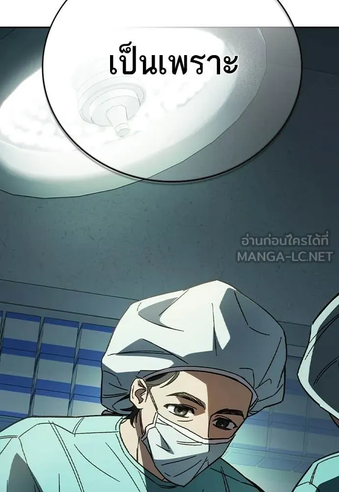 Study Group ตอนที่ 299 รูปที่ 136