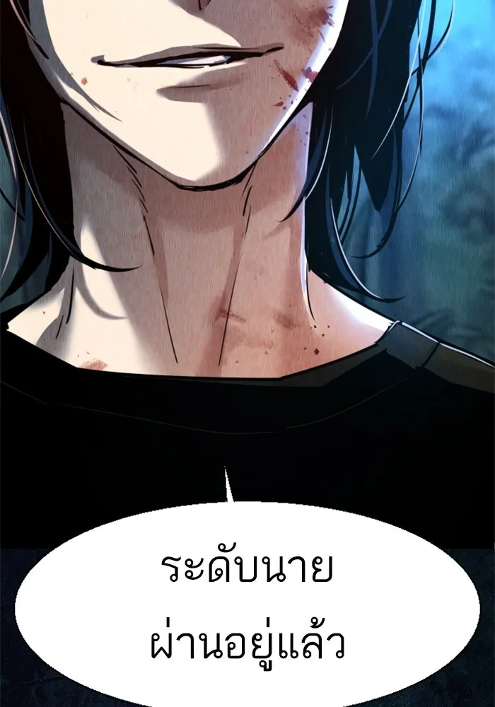 พี่ชายสายบอดี้การ์ด ตอนที่ 271 รูปที่ 121