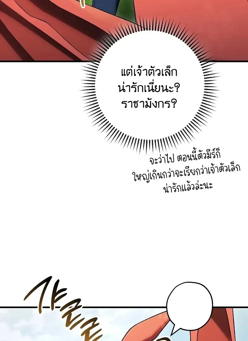 The Hero Returns ตอนที่ ตอนที่ 116 รูปที่ 7