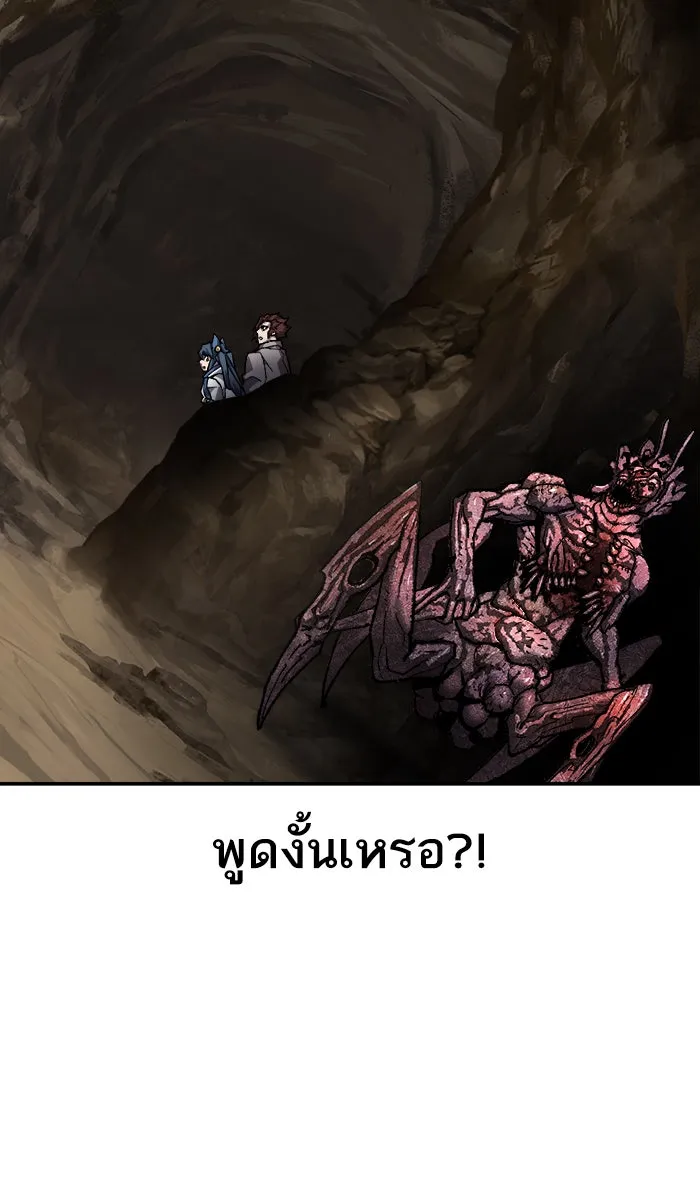 ยอดคนเลเวลทะลุ ตอนที่ 23 ไม่มีชื่อ (2) รูปที่ 31