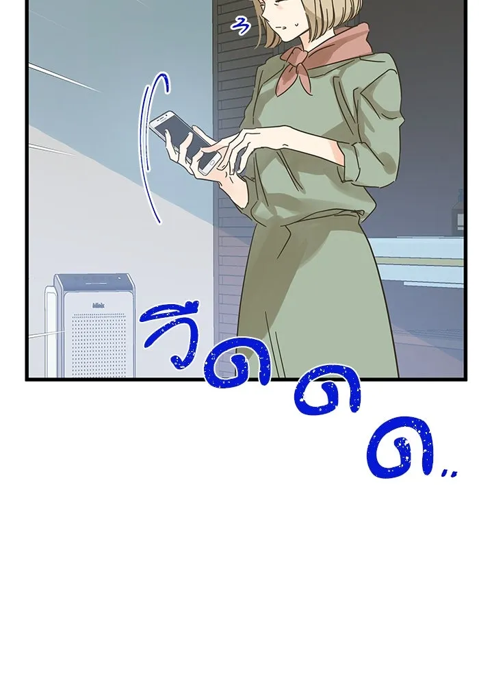 ฉันมันร้าย หรือเพราะโลกไม่น่ารัก ตอนที่ 174 รูปที่ 77