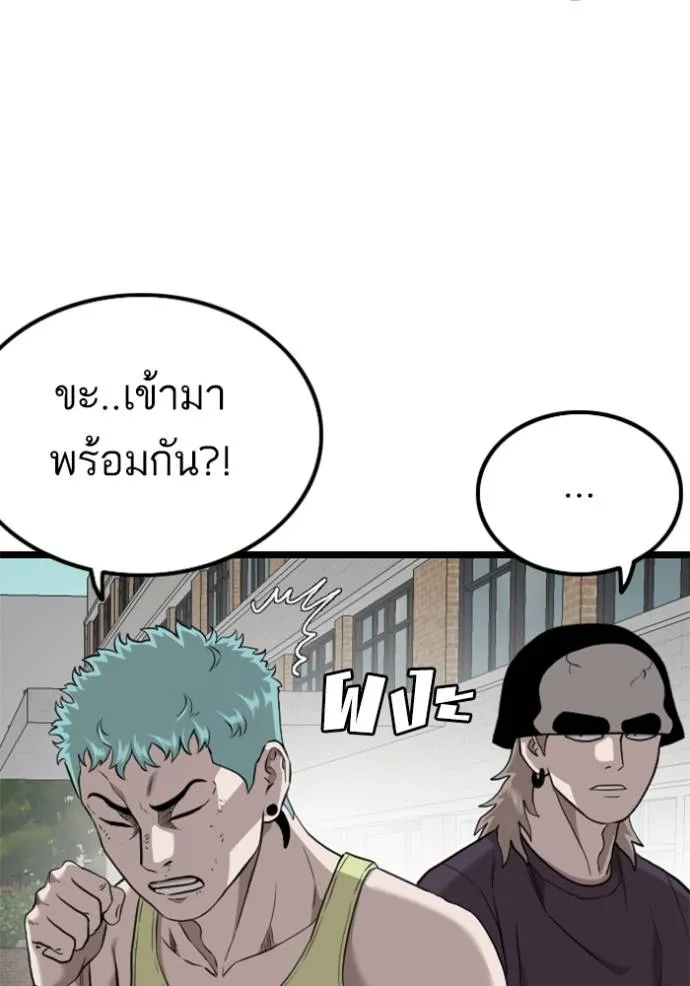 bad guy ตอนที่ 223 รูปที่ 100