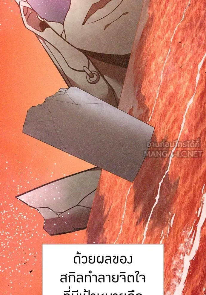 เพลเยอร์เลือดเทวะ ตอนที่ 75 รูปที่ 4
