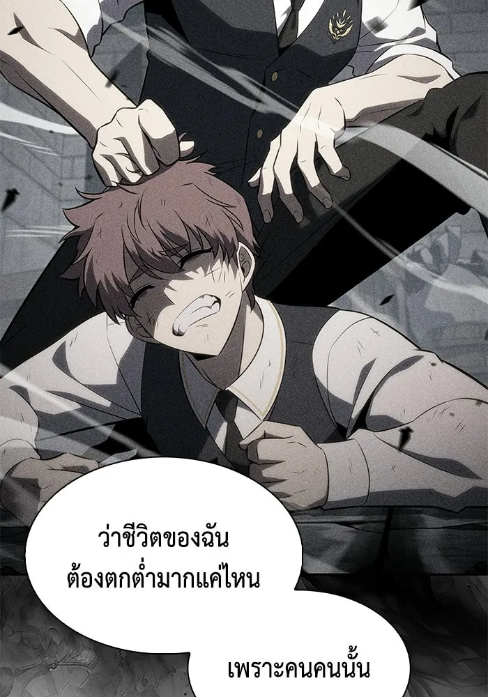 ลูกชายคนเล็กของดยุกคือมือสังหาร ตอนที่ 123 รูปที่ 47