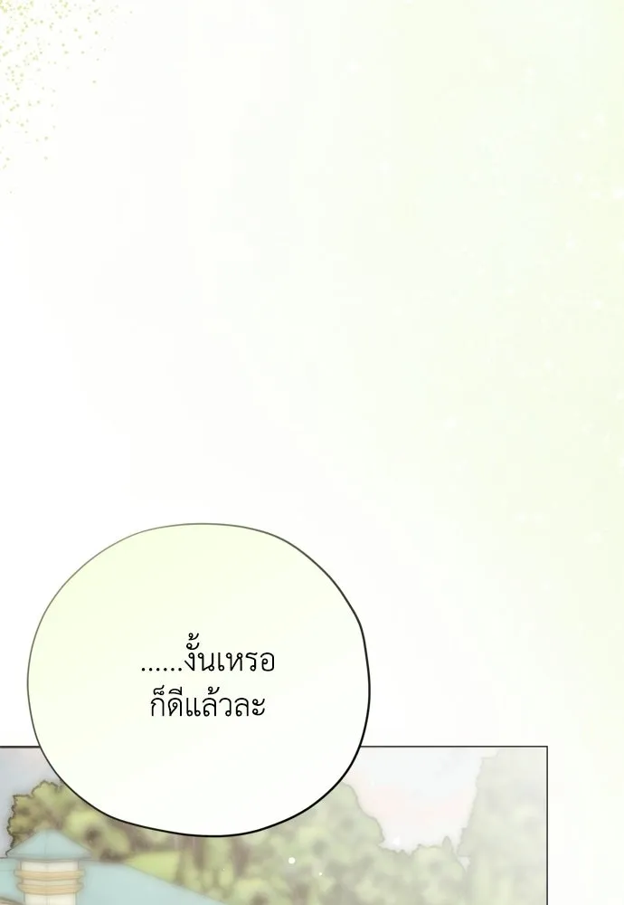 คมเขี้ยวชำระแค้น ตอนที่ 60 รูปที่ 100