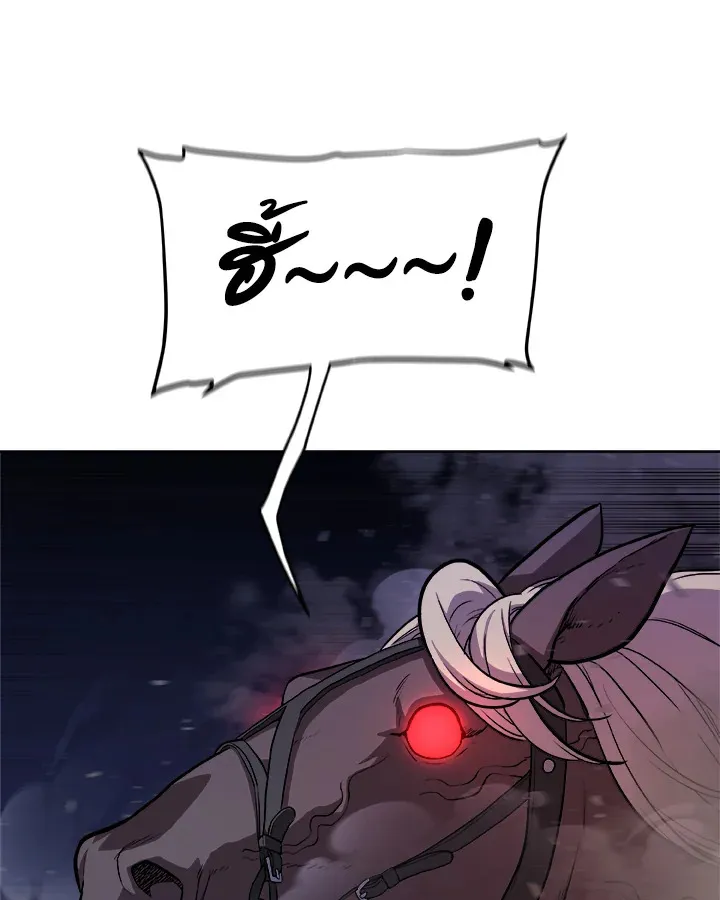 Overpowered Sword ตอนที่ ตอนที่ 116 รูปที่ 101