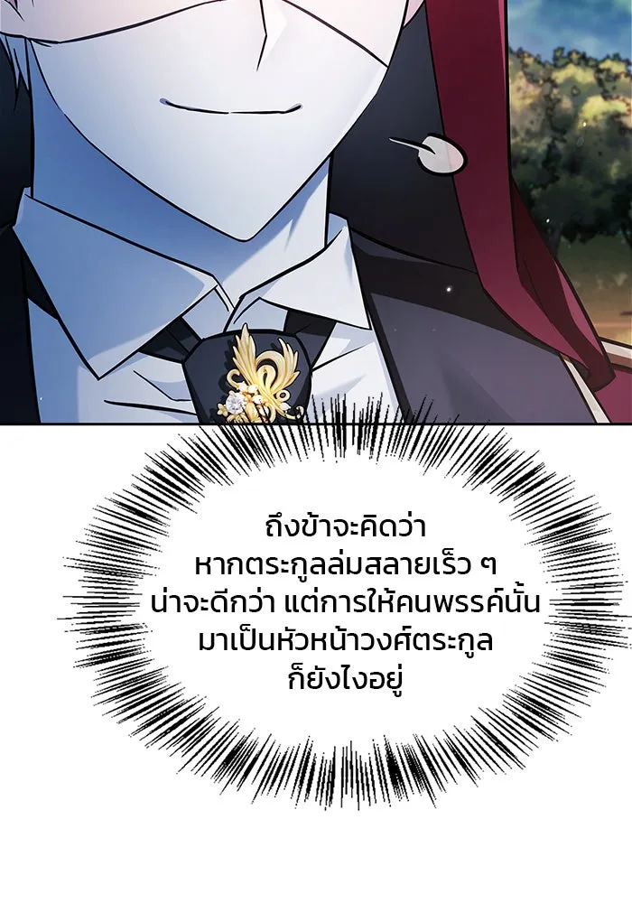 ผมไม่ได้เก่งอย่างที่คิด ตอนที่ 53 รูปที่ 32