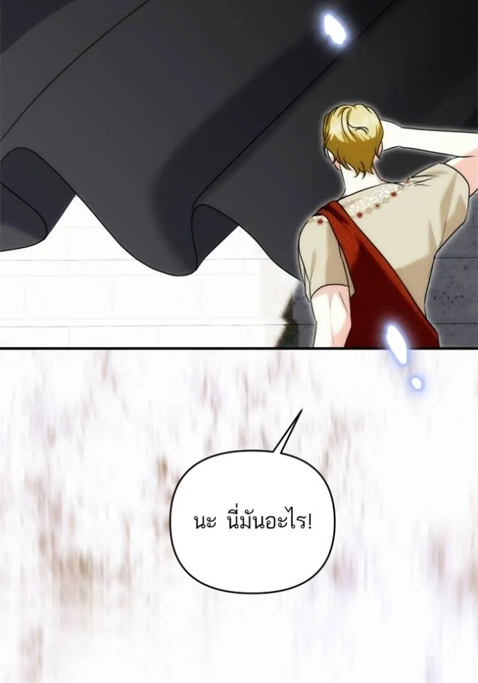 บุตรสาวของดยุกปีศาจ ตอนที่ 183 รูปที่ 94