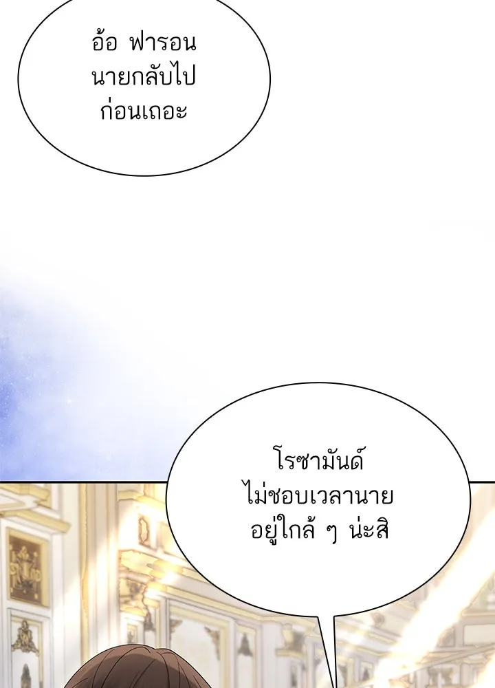 อดีตภรรยาของพระเอกหนุ่มจอมคลั่งรัก ตอนที่ 56 รูปที่ 14