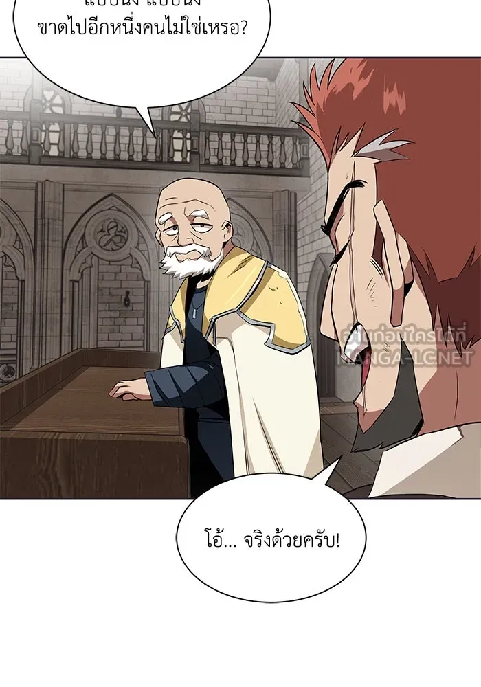 ชีวิตพลิกผันของลอร์ดผู้เกียจคร้าน ตอนที่ 8 คุณค่าของแต่ละคน รูปที่ 84