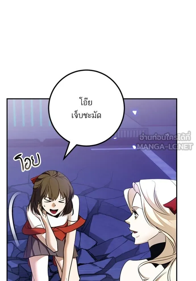 Return to Player ตอนที่ 214 รูปที่ 50