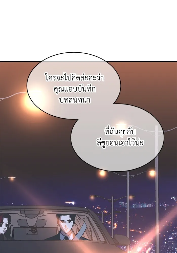 ชีวิตรักฉบับเดจาวู ตอนที่ 62 รูปที่ 35