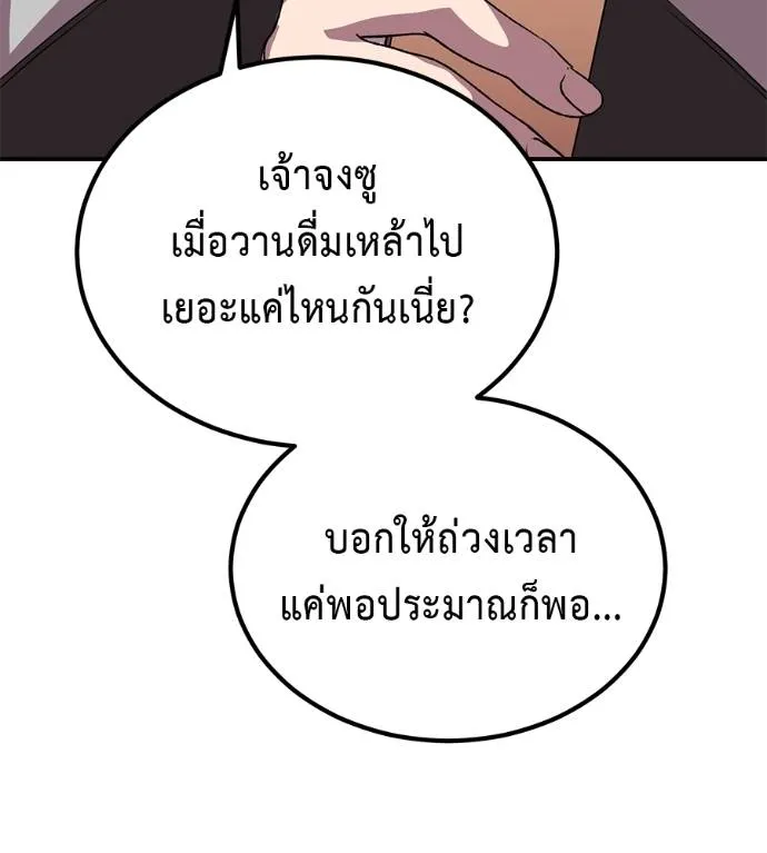 เรียกฉันว่าพระเจ้า ตอนที่ 21 รูปที่ 4