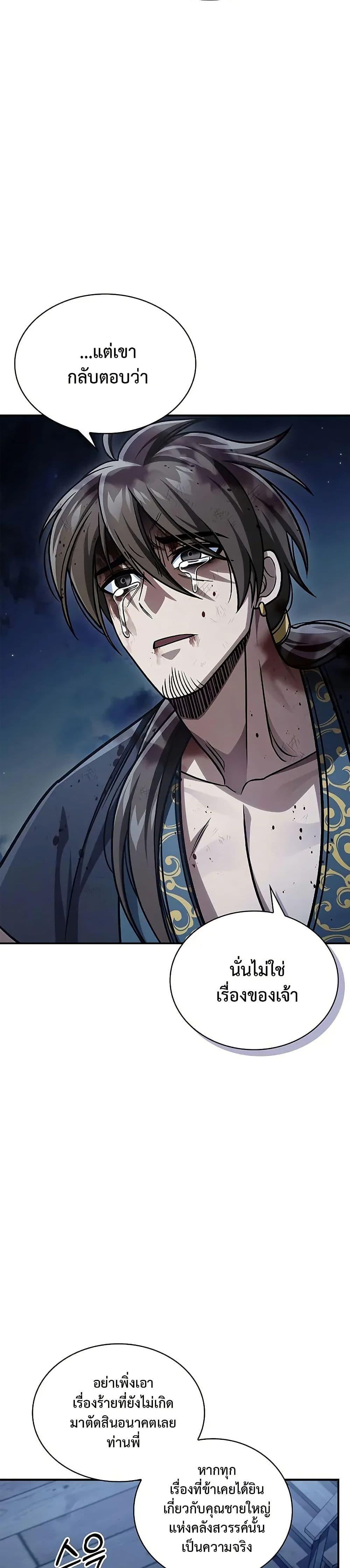 Manga-lc-com อ่านมังงะ อ่านการ์ตูน ออนไลน์ ฟรี Heavenly Grand Archive’s Young Master ตอนที่ 1 2 3 4 5 6 7 8 9 10 11 12 13 14 ฟรี ไม่มีโฆษณา Manga-lc - อ่าน มังงะ อ่าน การ์ตูน ออนไลน์ อ่านมังงะ ฟรี