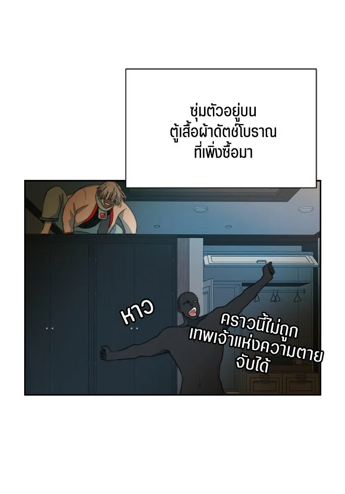 เปย์นี้เพื่อนาย My Sugar Baby ตอนที่ 71 เดือนแรก  ฮอลล์ on ice รูปที่ 5