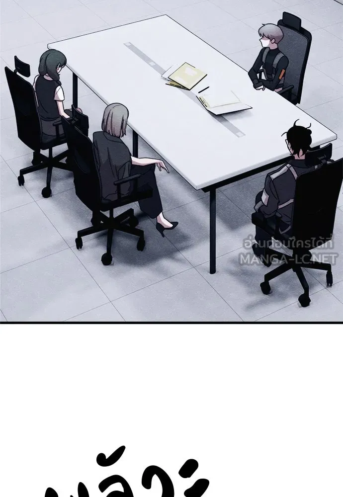 Zombie X Slasher ตอนที่ 73 รูปที่ 57