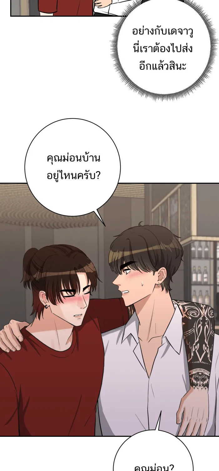ตื่นมาอีกทีก็เป็นนายเอกไปซะแล้ว ตอนที่ 1 รูปที่ 34