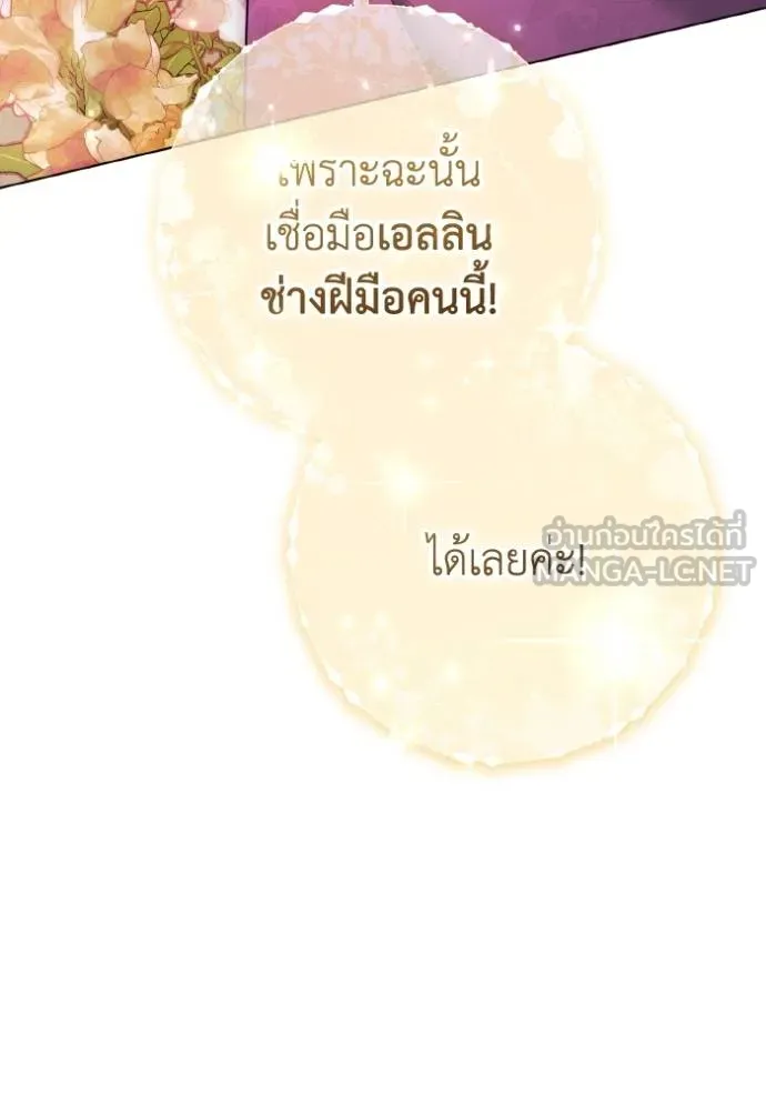 ราชินีจอมมาร ตอนที่ 23 รูปที่ 92