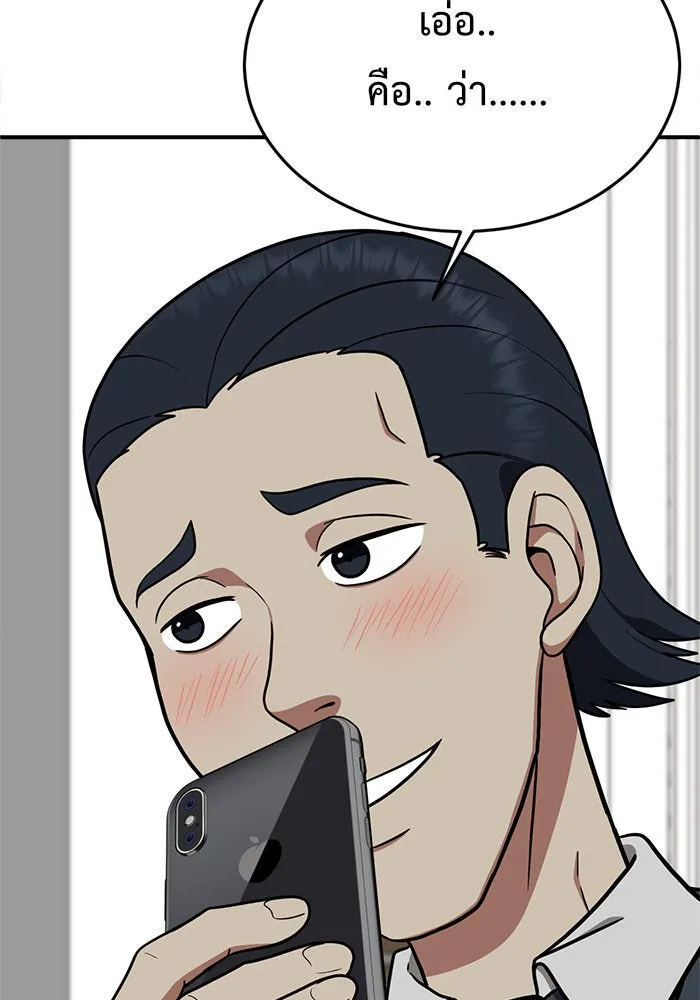 ช่วยเปลี่ยนฉันที ตอนที่ 98. เอเดน 18 รูปที่ 133