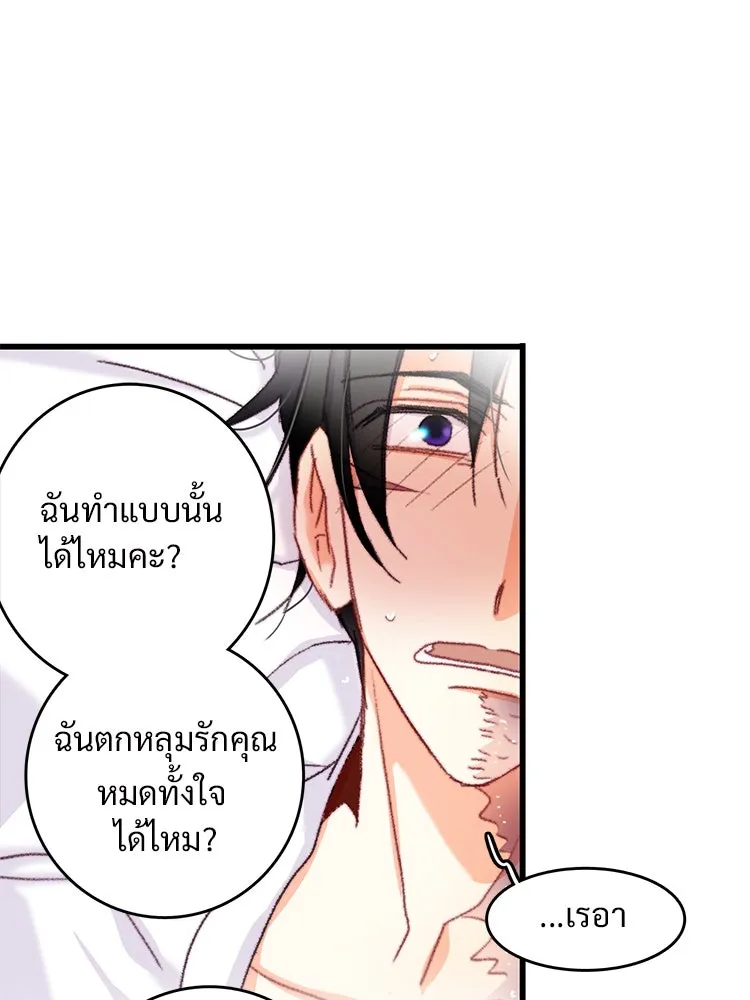 Bring the Love ตอนที่ 69 รูปที่ 52