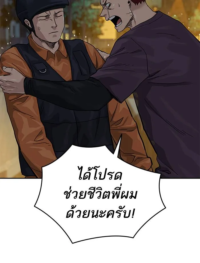 To not die ตอนที่ 65 รูปที่ 68