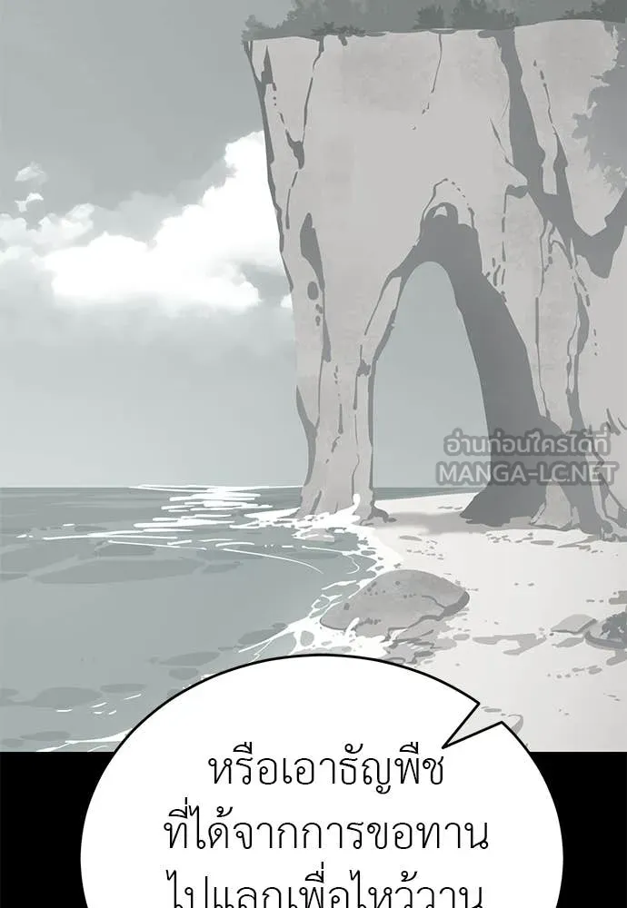 ยมราชลงทัณฑ์ ตอนที่ 120 รูปที่ 29