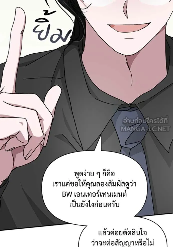 ฉันเนี่ยนะ ตอนที่ 15 รูปที่ 80