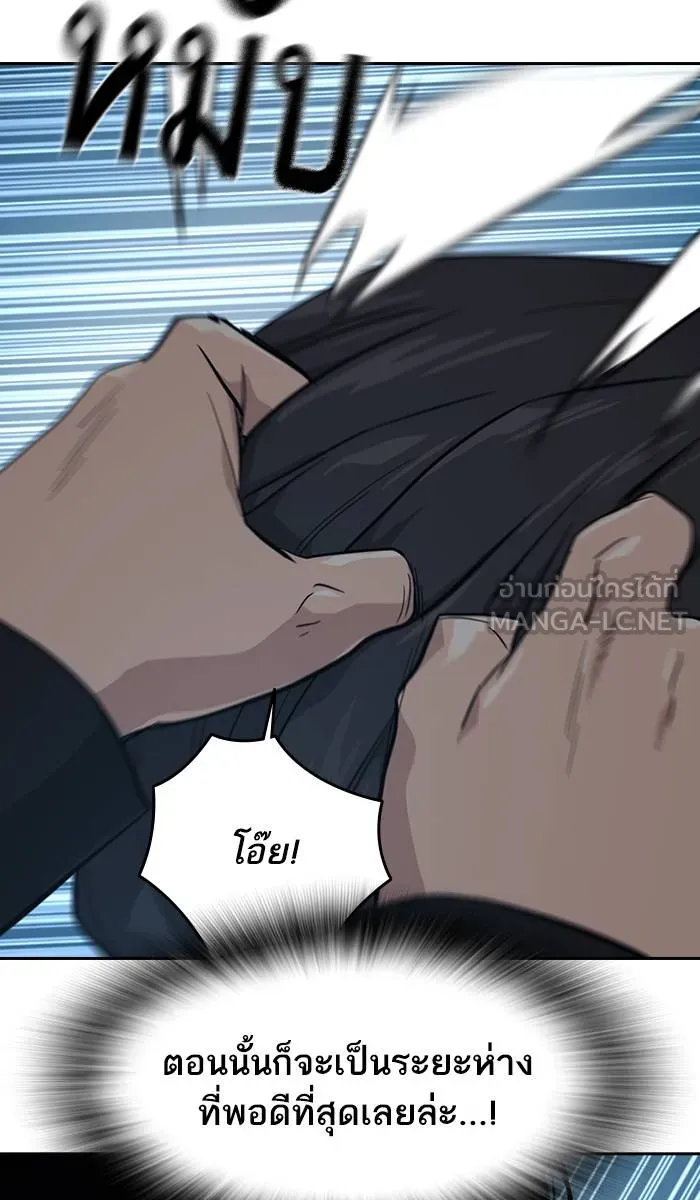 To not die ตอนที่ 17 รูปที่ 138
