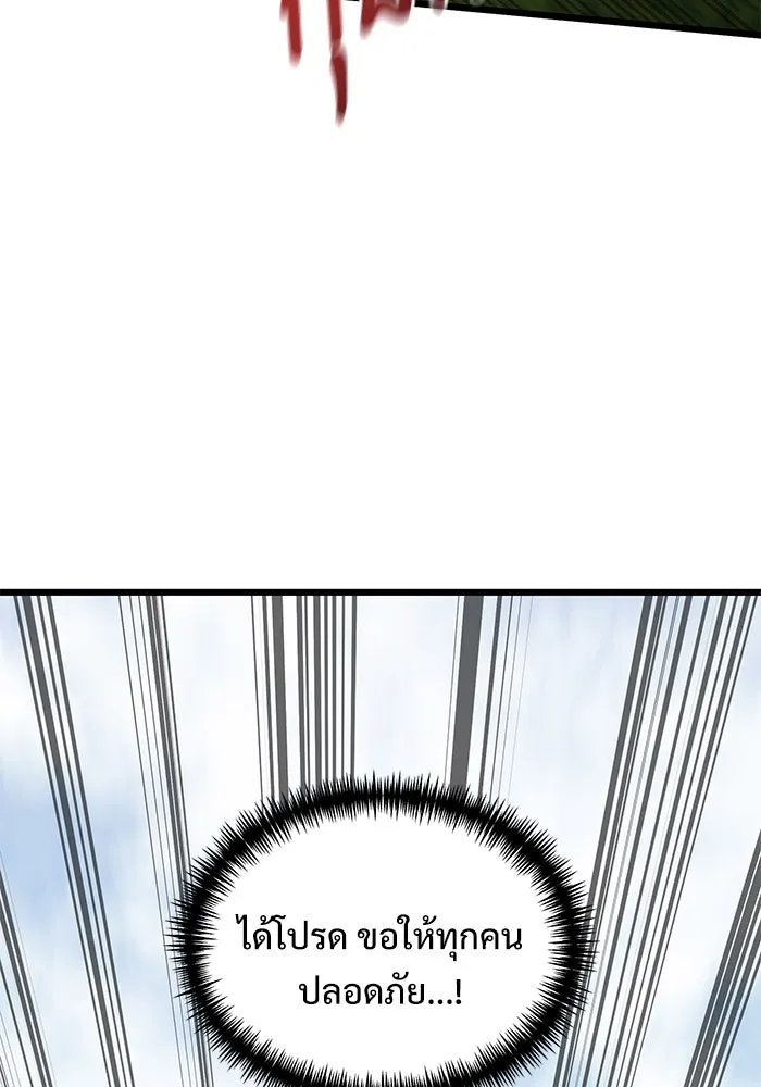 อัศวินดำล่าท้าเวลา ตอนที่ 59 รูปที่ 157