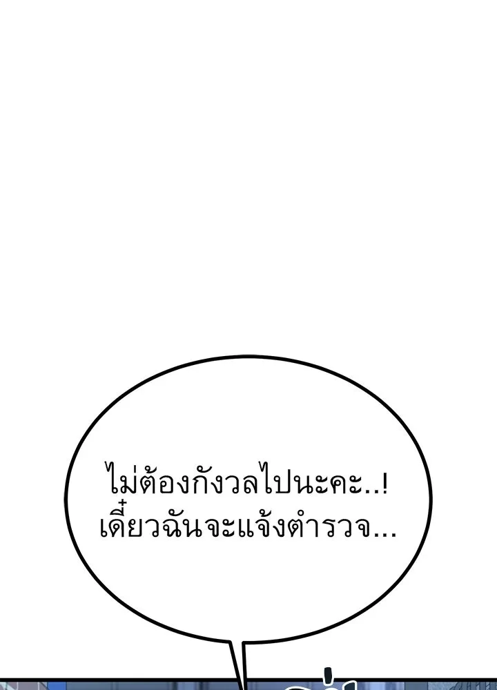 ราชาลานประลอง ตอนที่ 18 รูปที่ 184