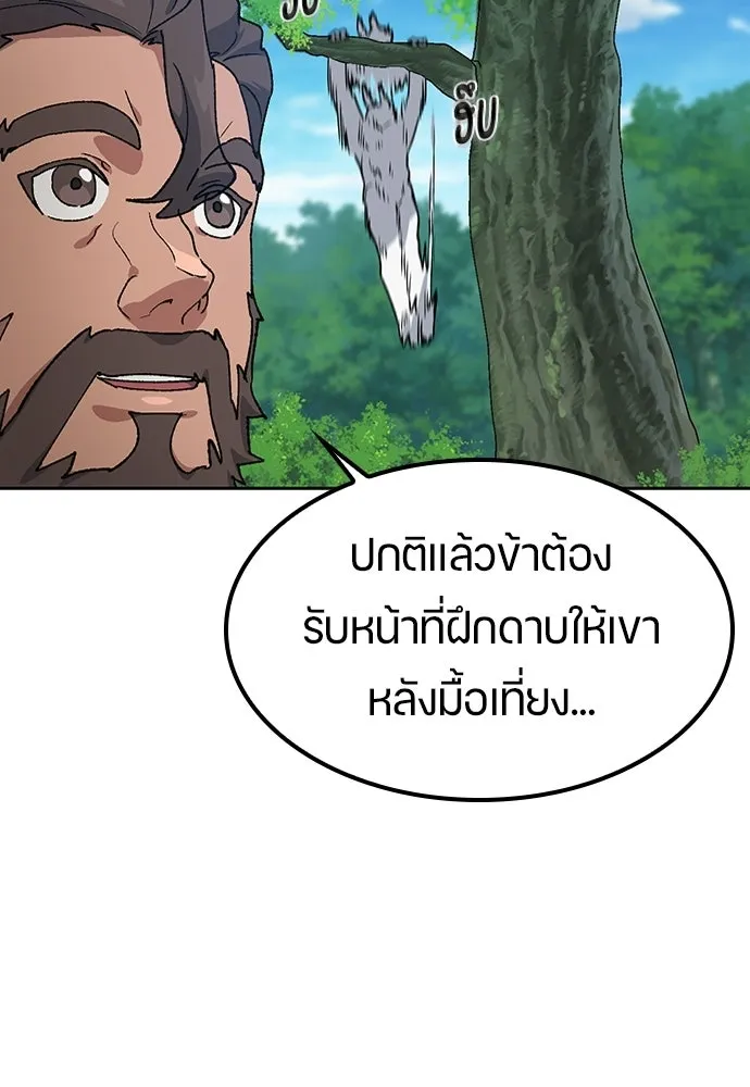 ตั้งแคมป์ฮีลใจในต่างโลก ตอนที่ 70 รูปที่ 94
